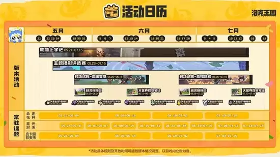洛克王国:世界S2赛季狂欢怪谈5月21日正式上线_wishdown.com 洛克王国:世界S2赛季狂欢怪谈5月21日正式上线_wishdown.com