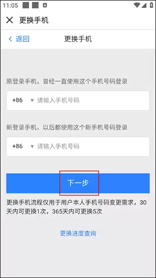 中国大学MOOC如何更换绑定手机号详细步骤_wishdown.com 中国大学MOOC如何更换绑定手机号详细步骤_wishdown.com