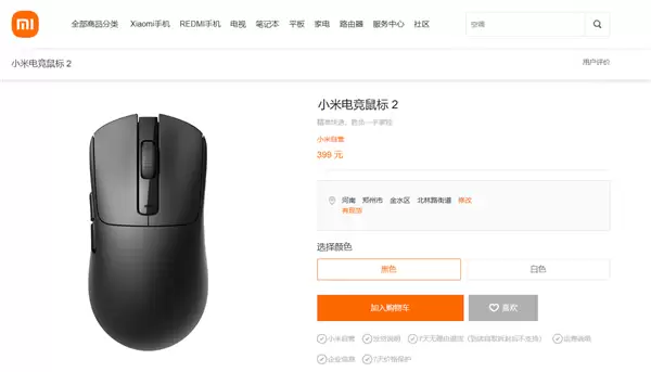 С�׵羺���2���۽�399Ԫ����PAW3955������֧��ԭ��˫8KHz