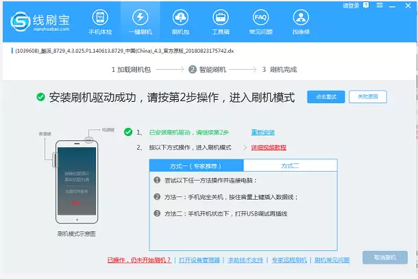 OPPO A37m刷机救砖教程 线刷步骤详解与视频教学_wishdown.com OPPO A37m刷机救砖教程 线刷步骤详解与视频教学_wishdown.com