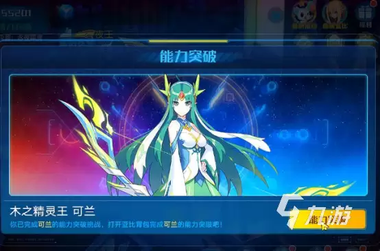 奥拉星2手游内测资格申请方法与获取攻略_wishdown.com 奥拉星2手游怎么获取资格 奥拉星2手游内测怎么申请