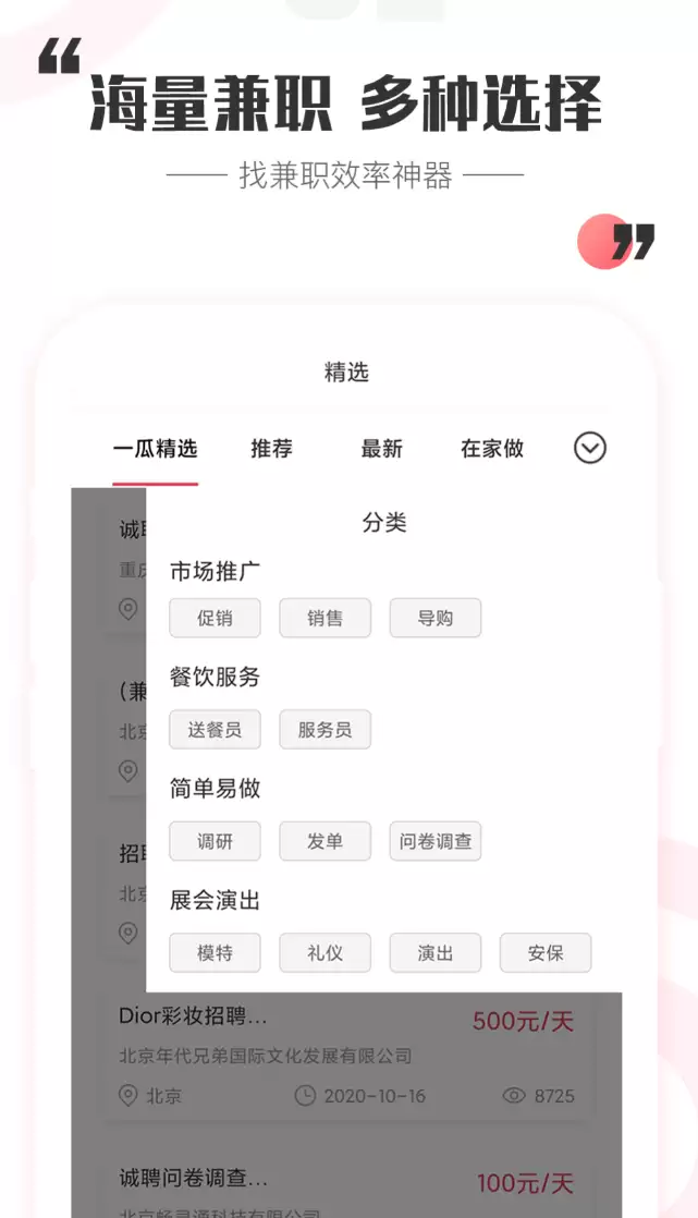 下载量高的找零工app推荐_wishdown.com 下载量高的找零工app推荐_wishdown.com
