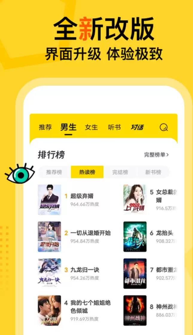 免费阅读小说软件汇总_wishdown.com 免费阅读小说软件汇总_wishdown.com