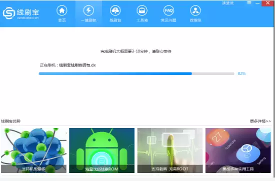 红米1S刷机救砖教程 线刷步骤详解与视频教学_wishdown.com 红米1S刷机救砖教程 线刷步骤详解与视频教学_wishdown.com