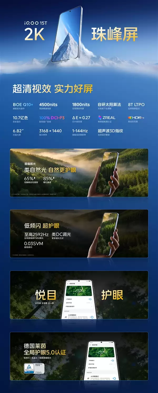 首发天玑9500最强版本!iQOO 15T发布:3299元起_wishdown.com 首发天玑9500最强版本!iQOO 15T发布:3299元起_wishdown.com