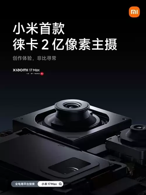 续航直接干翻两台iPhone 17 Pro Max!小米17 Max续航封神_wishdown.com 续航直接干翻两台iPhone 17 Pro Max!小米17 Max续航封神_wishdown.com