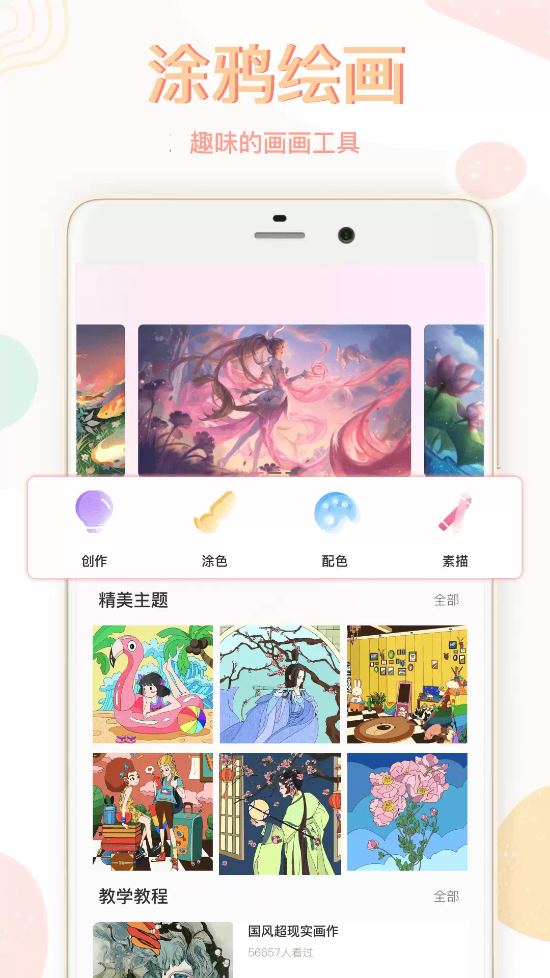 涂鸦智能app有哪些_wishdown.com 涂鸦智能app有哪些_wishdown.com