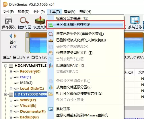 DiskGenius检测4K对齐与分区教程_wishdown.com DiskGenius检测4K对齐与分区教程_wishdown.com