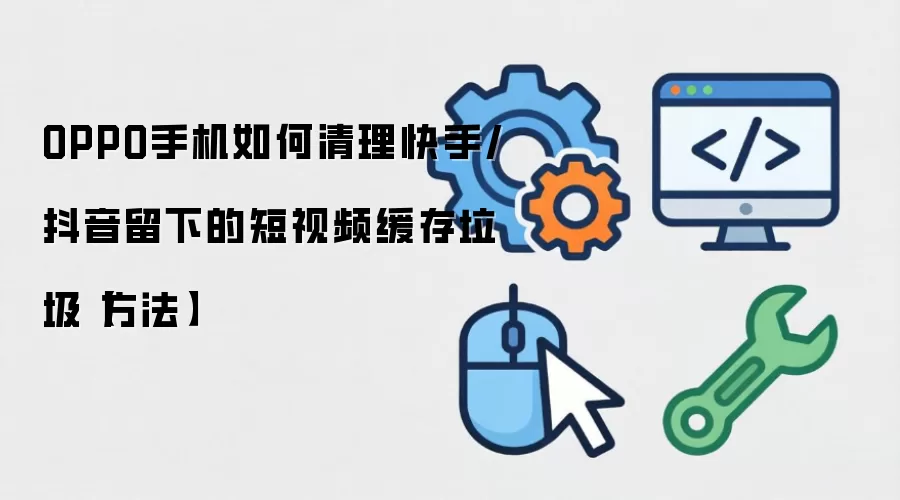 �������ֶ������棺OPPO�ֻ��ڳ��ռ����ϸ����