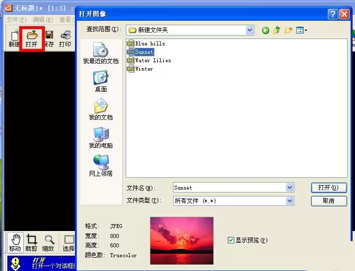 ACDSee图片拼接功能使用教程_wishdown.com ACDSee图片拼接功能使用教程_wishdown.com