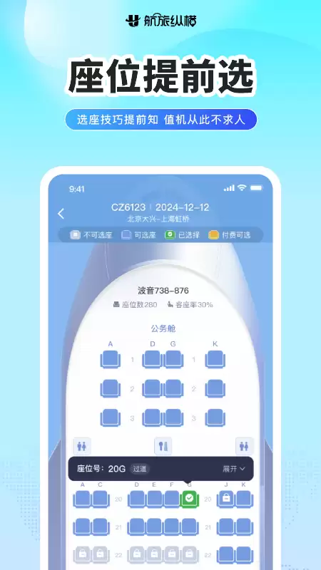�ɻ�App�Ƽ�