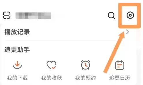 芒果TV摇一摇广告关闭方法详细步骤图文教程_wishdown.com 芒果TV摇一摇广告关闭方法详细步骤图文教程_wishdown.com