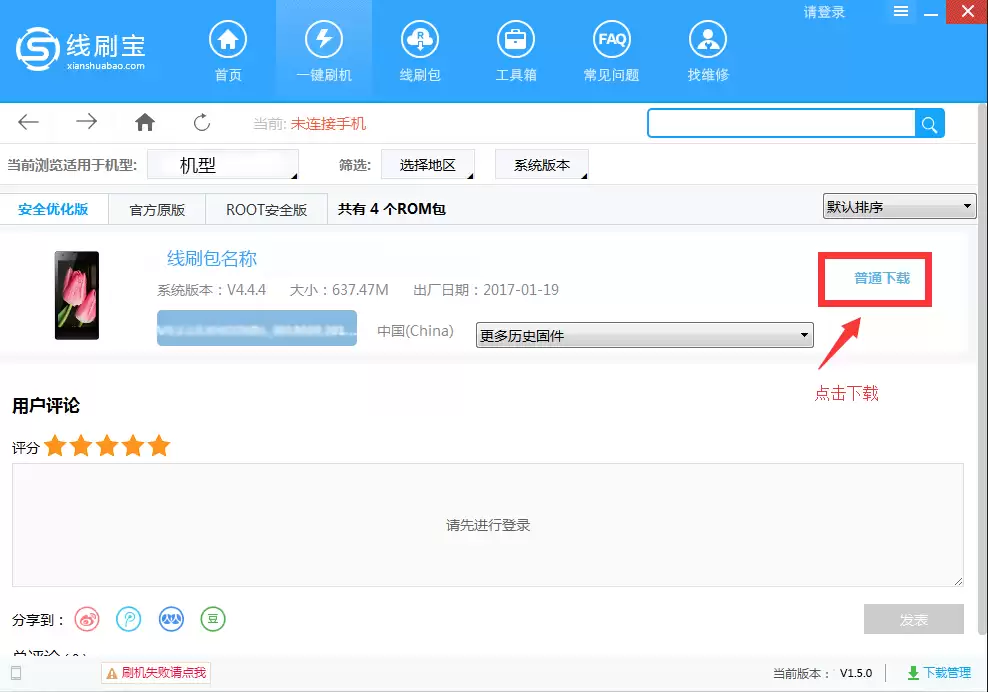 三星S4 Mini单卡版刷机救砖教程 线刷步骤图文详解_wishdown.com 三星S4 Mini单卡版刷机救砖教程 线刷步骤图文详解_wishdown.com