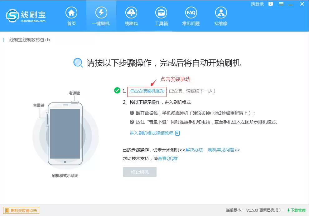 中兴小鲜4全网通刷机救砖教程 线刷步骤图文详解_wishdown.com 中兴小鲜4全网通刷机救砖教程 线刷步骤图文详解_wishdown.com