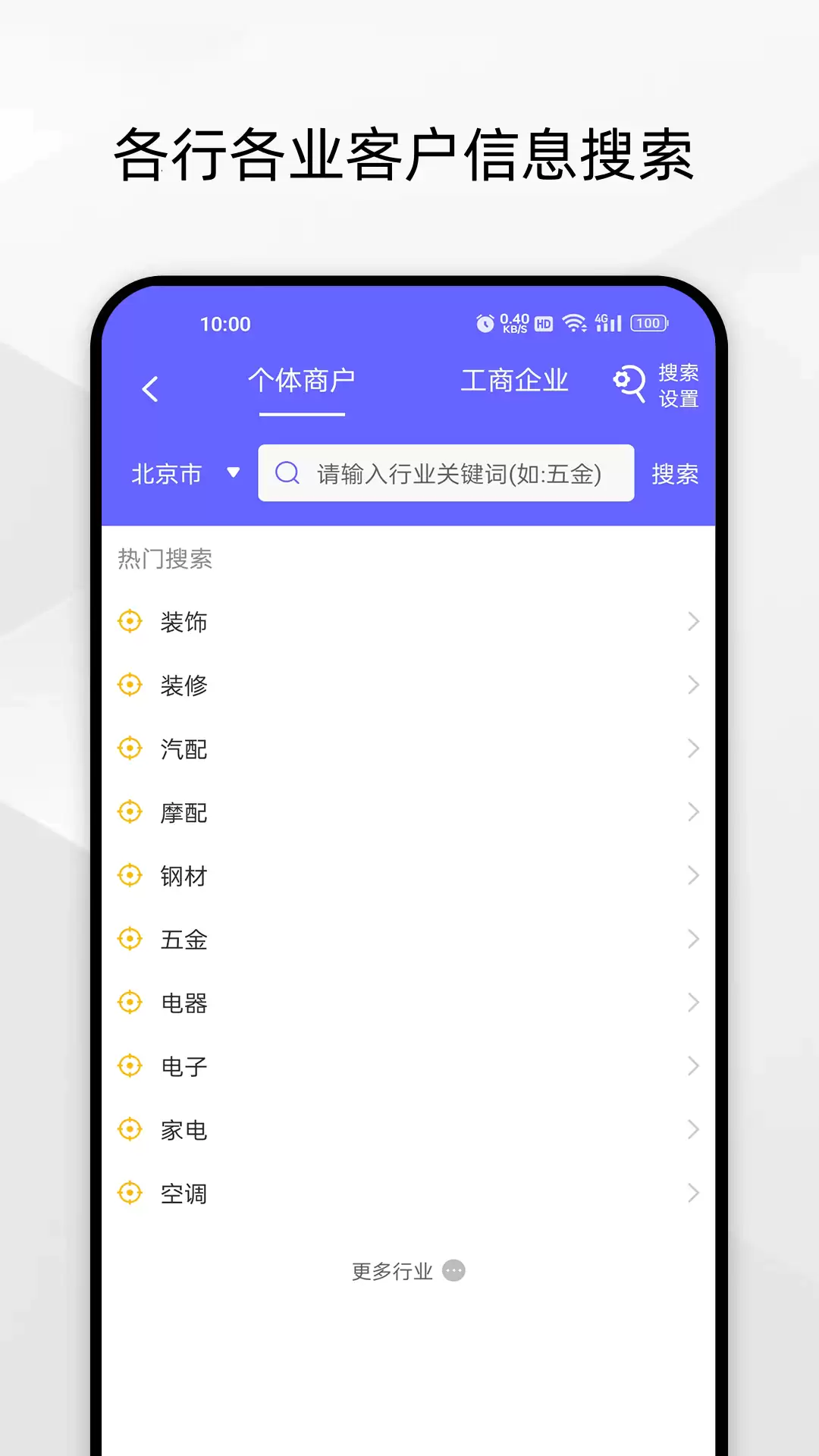 找客户的软件有哪些_wishdown.com 找客户的软件有哪些_wishdown.com