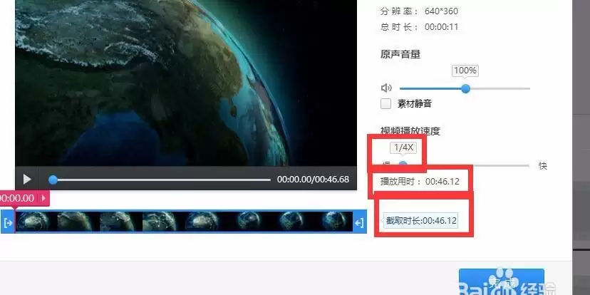 快剪辑视频速度调整详细教程_wishdown.com 快剪辑视频速度调整详细教程_wishdown.com