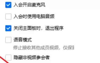 腾讯会议蓝牙耳机连接设置教程_wishdown.com 腾讯会议蓝牙耳机连接设置教程_wishdown.com