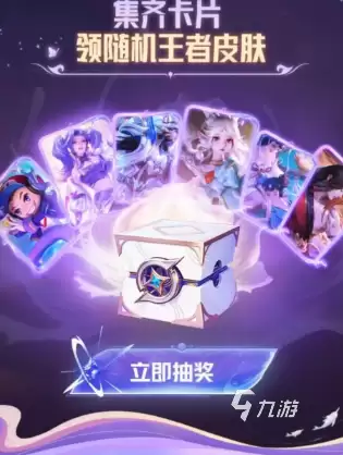 星之破晓集卡活动参与指南与玩法全解析_wishdown.com 星之破晓集卡活动如何参与 星之破晓集卡玩法介绍