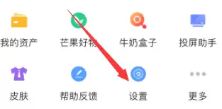 芒果TV关闭播放记录同步功能操作指南_wishdown.com 芒果TV关闭播放记录同步功能操作指南_wishdown.com