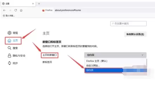 火狐浏览器主页设置方法详细步骤教程_wishdown.com 火狐浏览器主页设置方法详细步骤教程_wishdown.com