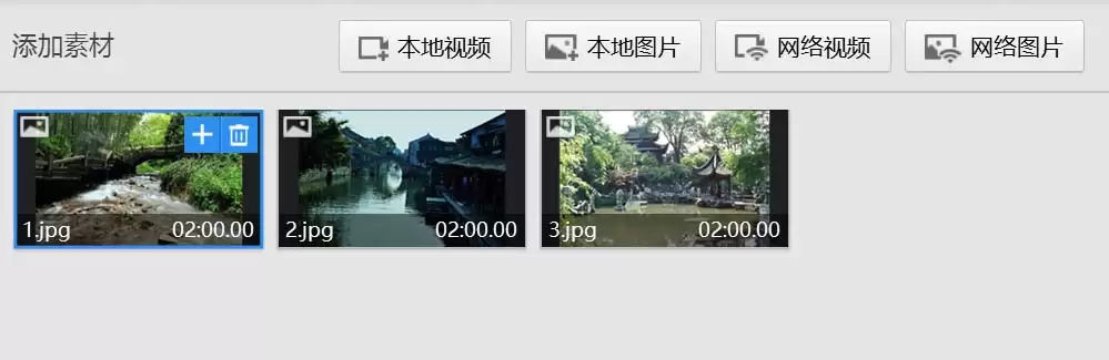 360快剪辑制作电子相册图文教程_wishdown.com 360快剪辑制作电子相册图文教程_wishdown.com