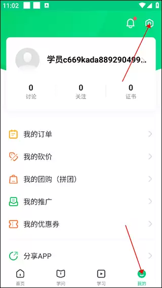 中国大学MOOC如何更换绑定手机号详细步骤_wishdown.com 中国大学MOOC如何更换绑定手机号详细步骤_wishdown.com