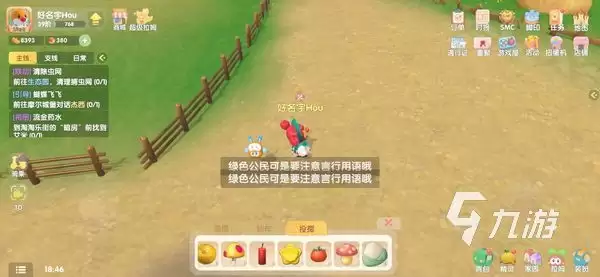 摩尔庄园手游周年庆活动内容详解 全新IP庆典玩法一览_wishdown.com 摩尔庄园手游IP周年庆活动 周年庆活动内容详解