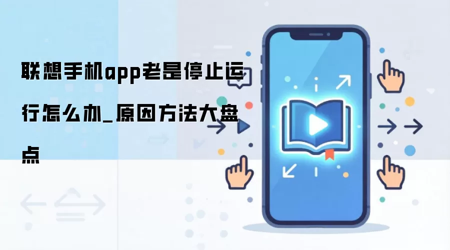 �����ֻ�Ӧ��Ƶ��ֹͣ����ԭ��������������