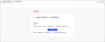 WPS������ϵͳЭͬ�༭��Ա���뷽�����