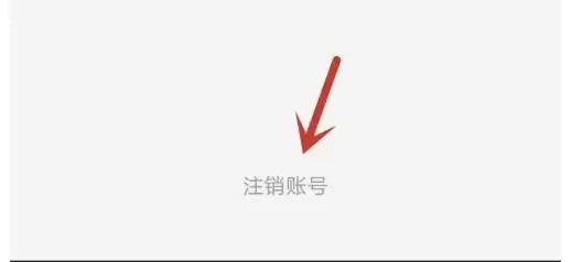 如何查询启信宝账号注销状态与流程_wishdown.com 如何查询启信宝账号注销状态与流程_wishdown.com