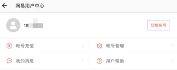 第五人格切换账号方法详解 安卓iOS换号登录教程_wishdown.com 第五人格切换账号方法详解 安卓iOS换号登录教程_wishdown.com