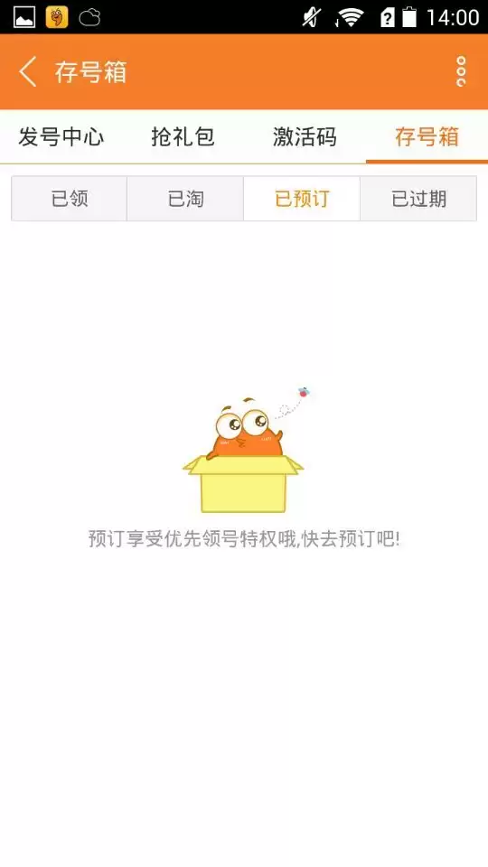 300大作战礼包激活码领取攻略大全_wishdown.com 九游APP内《300大作战》礼包列表与存号箱示意图