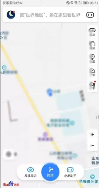 百度地图手机导航如何设置横屏模式 百度地图导航切换到横屏_wishdown.com 百度地图手机导航如何设置横屏模式 百度地图导航切换到横屏_wishdown.com