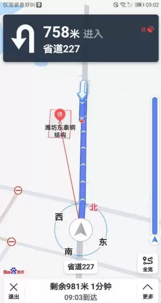 百度地图手机导航如何设置横屏模式 百度地图导航切换到横屏_wishdown.com 百度地图手机导航如何设置横屏模式 百度地图导航切换到横屏_wishdown.com