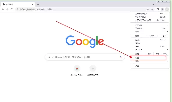 谷歌浏览器下载设置直接下载方法_wishdown.com 谷歌浏览器下载设置直接下载方法_wishdown.com