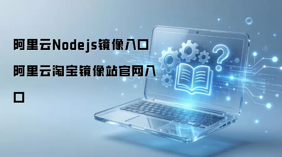 ������Node.js����վ����������Ա�NPM����ʹ��ָ��