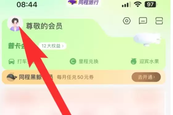 同程旅行实名认证步骤详解与身份验证指南_wishdown.com 同程旅行实名认证步骤详解与身份验证指南_wishdown.com
