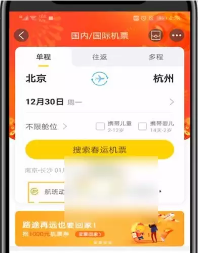 飞猪旅行查看机场大屏与航班动态操作指南_wishdown.com 飞猪旅行查看机场大屏与航班动态操作指南_wishdown.com