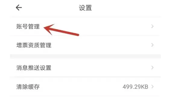 如何查询启信宝账号注销状态与流程_wishdown.com 如何查询启信宝账号注销状态与流程_wishdown.com