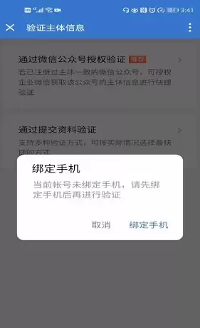 企业微信与微信互通设置方法详解_wishdown.com 企业微信与微信互通设置方法详解_wishdown.com
