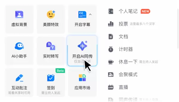 腾讯会议AI同传正式上线:3秒超低时延!还能模仿音色_wishdown.com 腾讯会议AI同传正式上线:3秒超低时延!还能模仿音色_wishdown.com