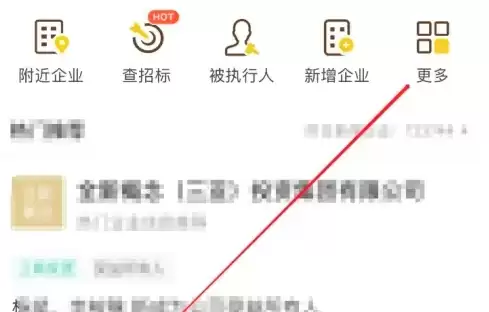 启信宝查询营业执照信息详细步骤_wishdown.com 启信宝查询营业执照信息详细步骤_wishdown.com