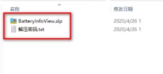 图吧工具箱查询笔记本电池充电次数教程_wishdown.com 图吧工具箱查询笔记本电池充电次数教程_wishdown.com