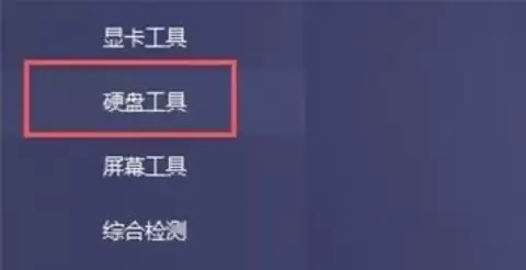 图吧工具箱如何查看硬盘使用时长_wishdown.com 图吧工具箱如何查看硬盘使用时长_wishdown.com