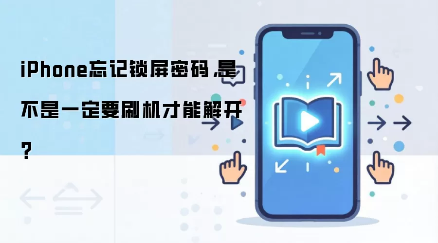 iPhone��������������ô�죿������ˢ����������