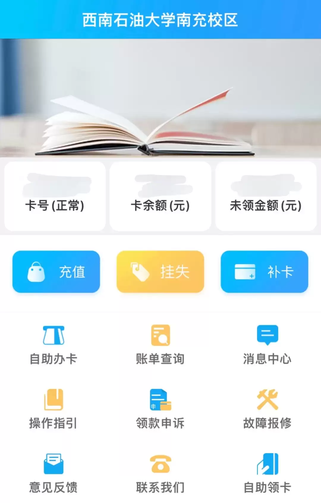 2024大学生必备APP清单 新生入学实用软件推荐_wishdown.com 2024大学生必备APP清单 新生入学实用软件推荐_wishdown.com