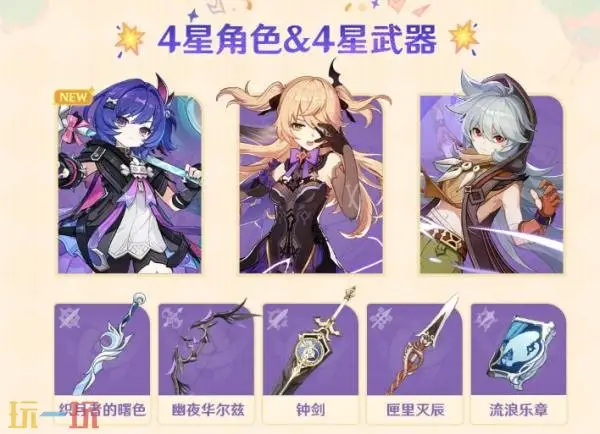 原神「月之七」版本更新公告:『空月之歌·行律』虚空劫灰往世书」_wishdown.com 原神「月之七」版本更新公告:『空月之歌·行律』虚空劫灰往世书」_wishdown.com