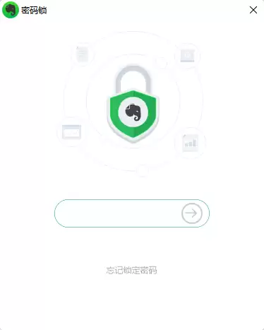 印象笔记密码锁设置方法 保护隐私详细步骤指南_wishdown.com 印象笔记密码锁设置方法 保护隐私详细步骤指南_wishdown.com