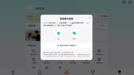 腾讯视频扫码登录教程 手机电脑快速登录方法_wishdown.com 腾讯视频扫码登录教程 手机电脑快速登录方法_wishdown.com