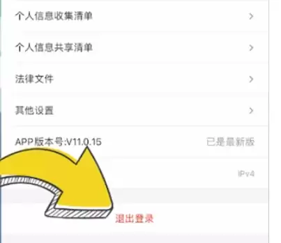 优酷账号切换登录方法详解_wishdown.com 优酷账号切换登录方法详解_wishdown.com